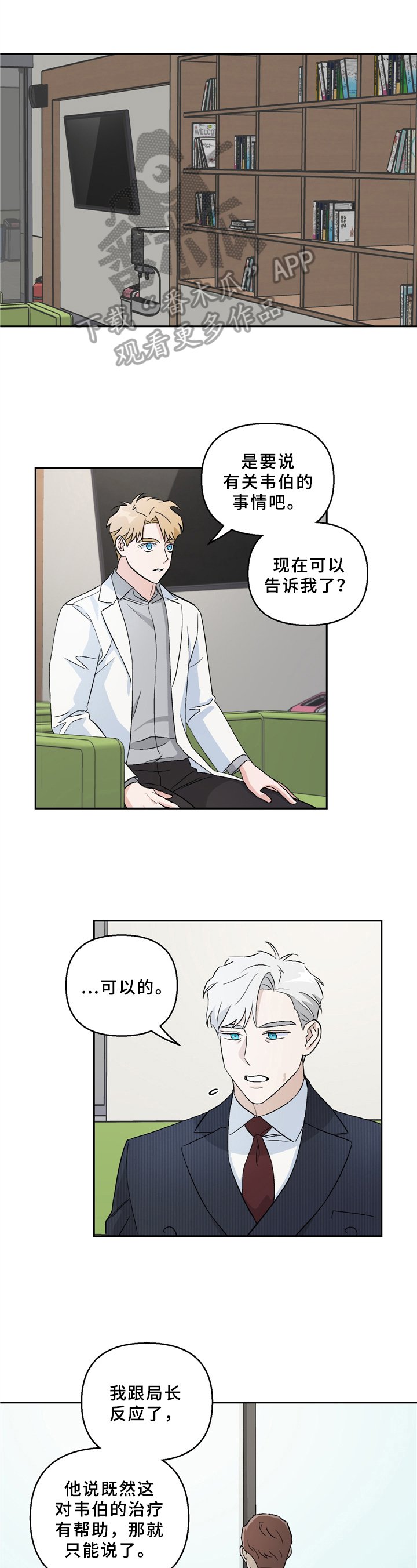 第11章：恋人关系