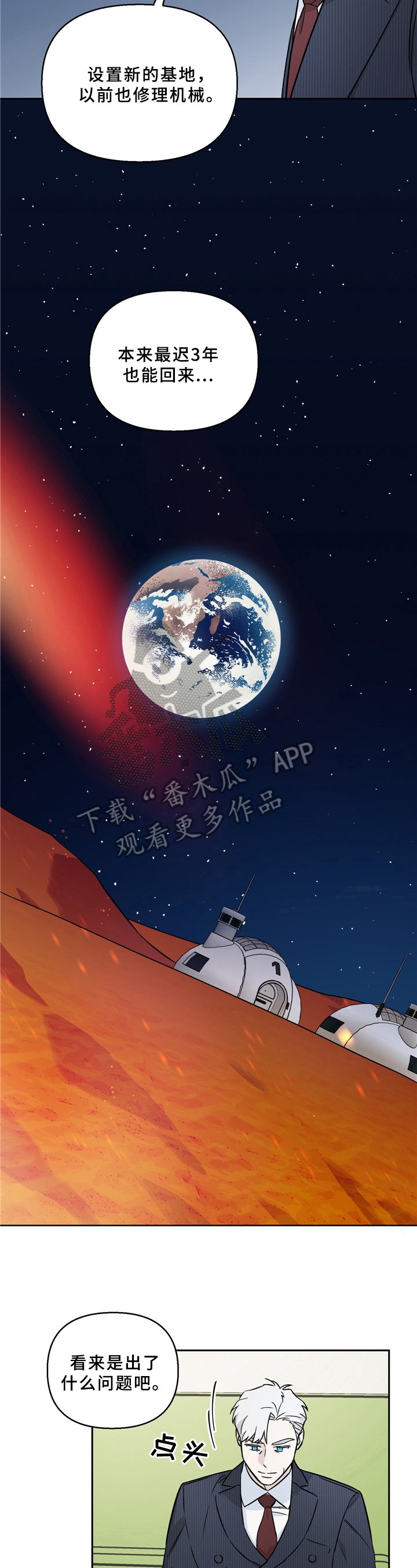 第11章：恋人关系