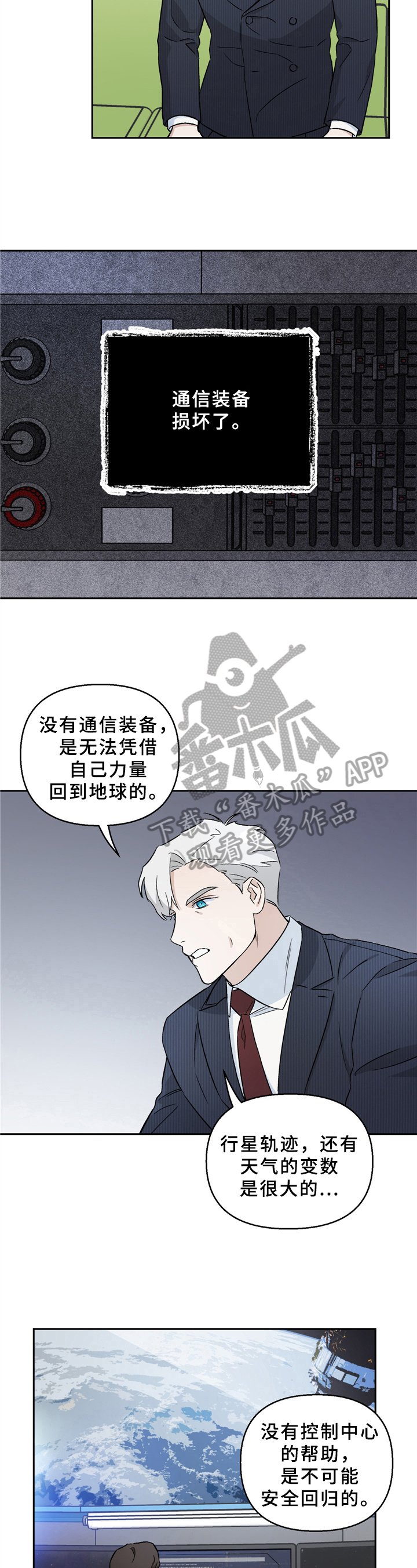 第11章：恋人关系