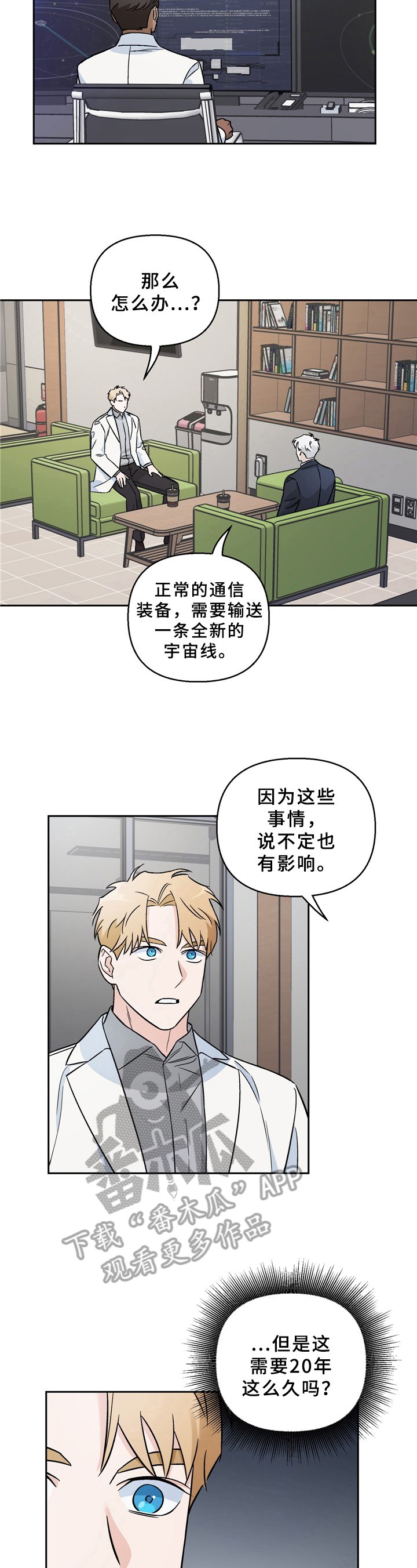 第11章：恋人关系