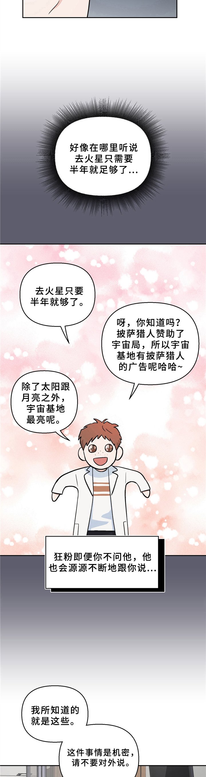 第11章：恋人关系