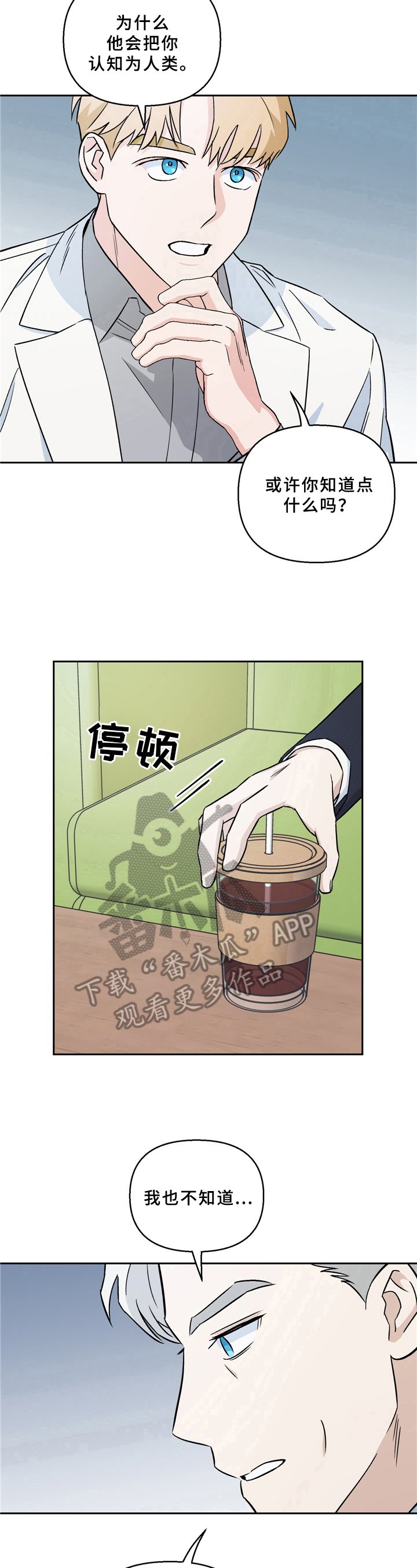 第11章：恋人关系