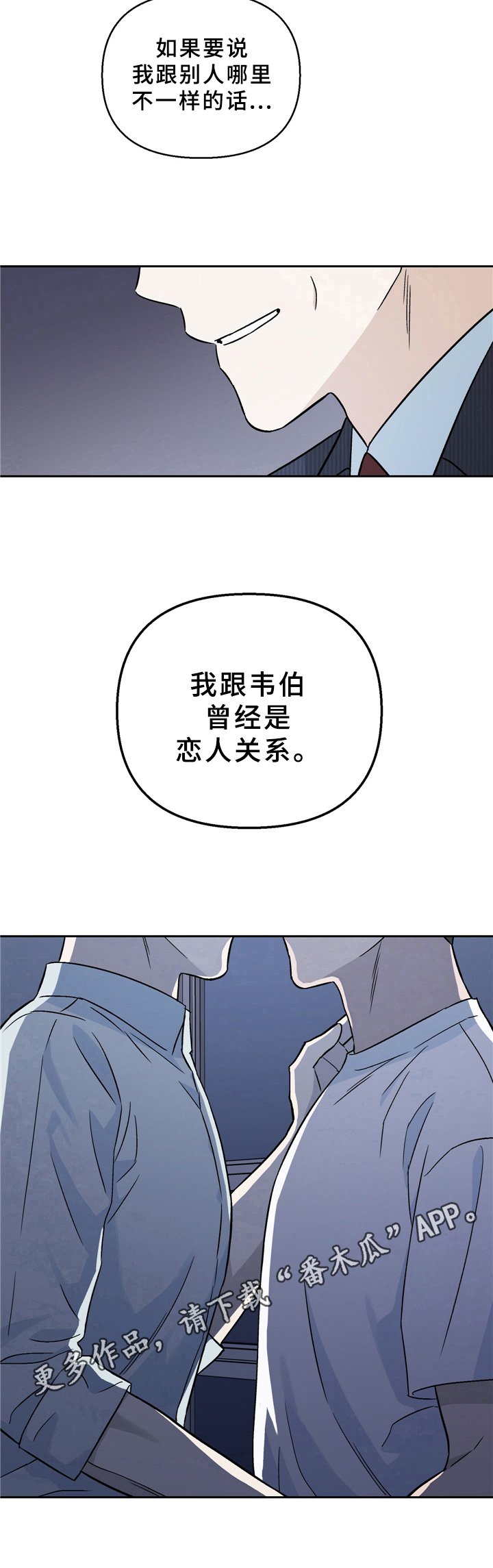 第11章：恋人关系