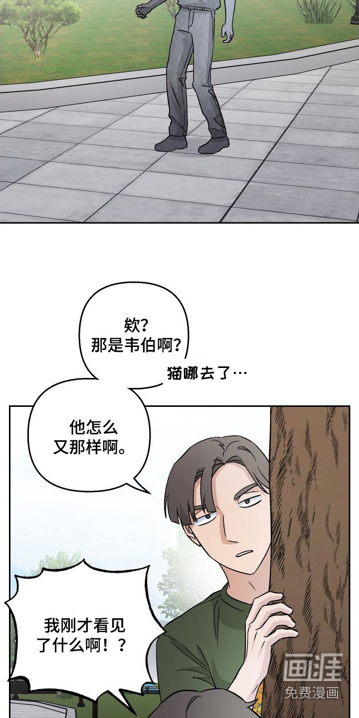 第110章：【第二季】告白