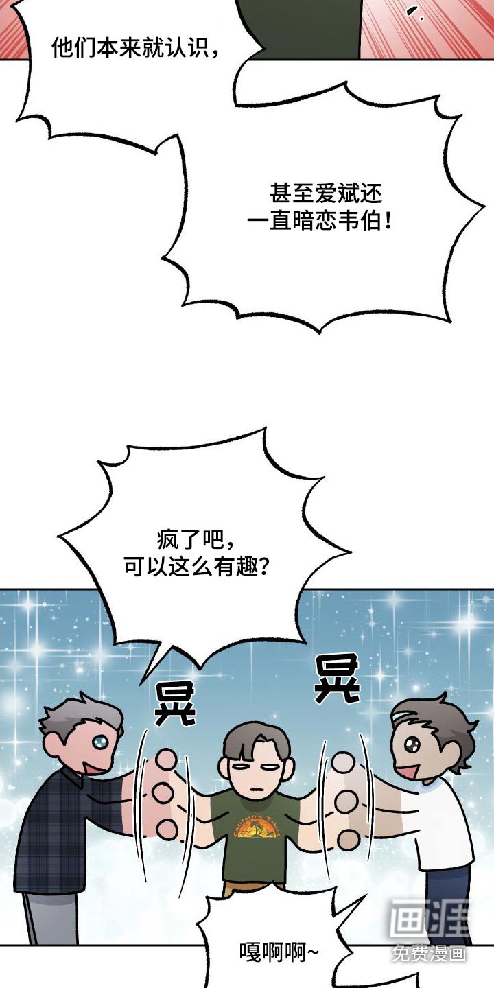 第110章：【第二季】告白