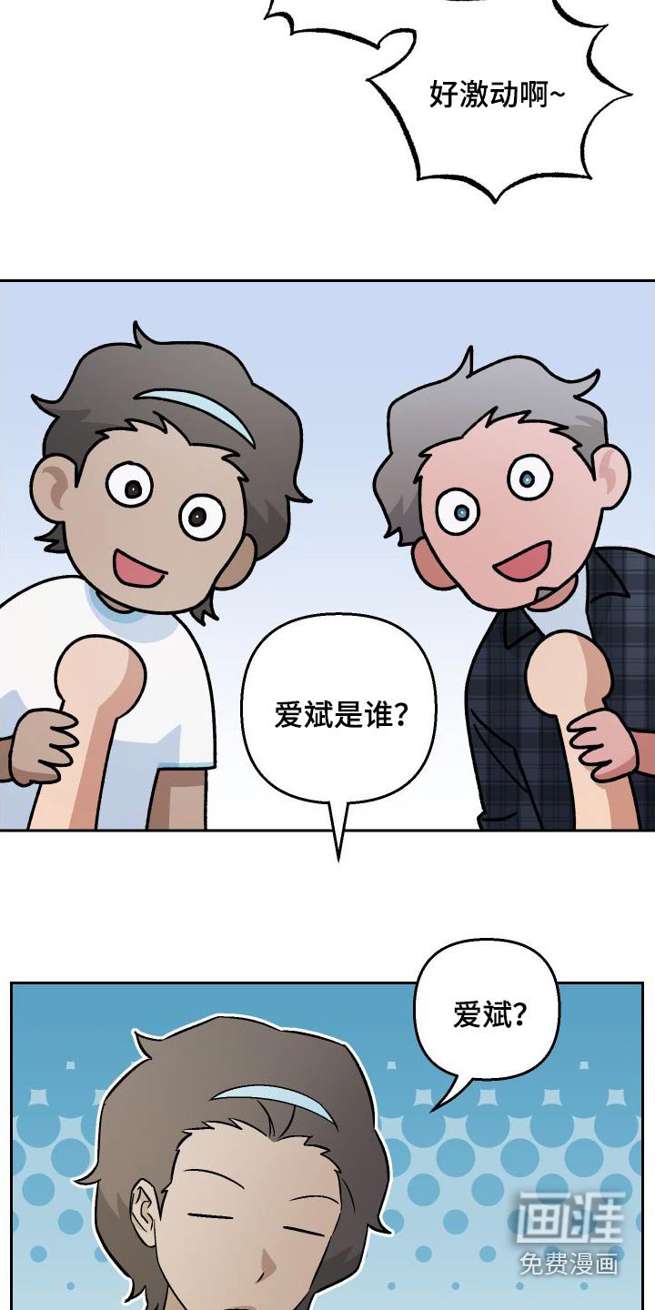 第110章：【第二季】告白