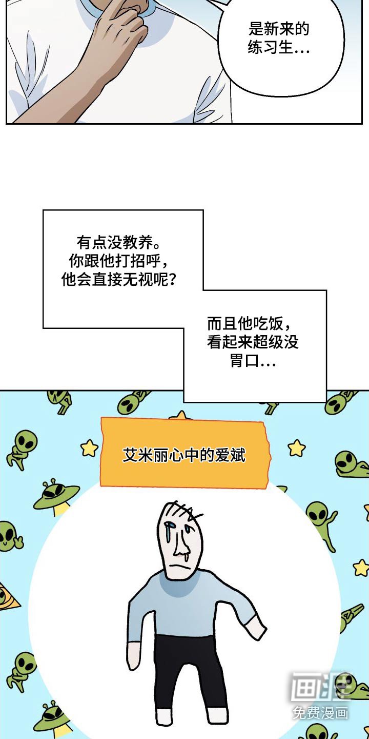 第110章：【第二季】告白