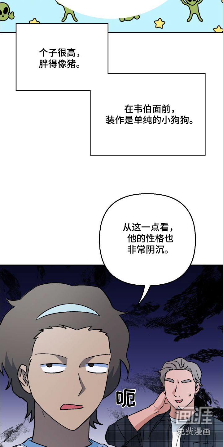 第110章：【第二季】告白