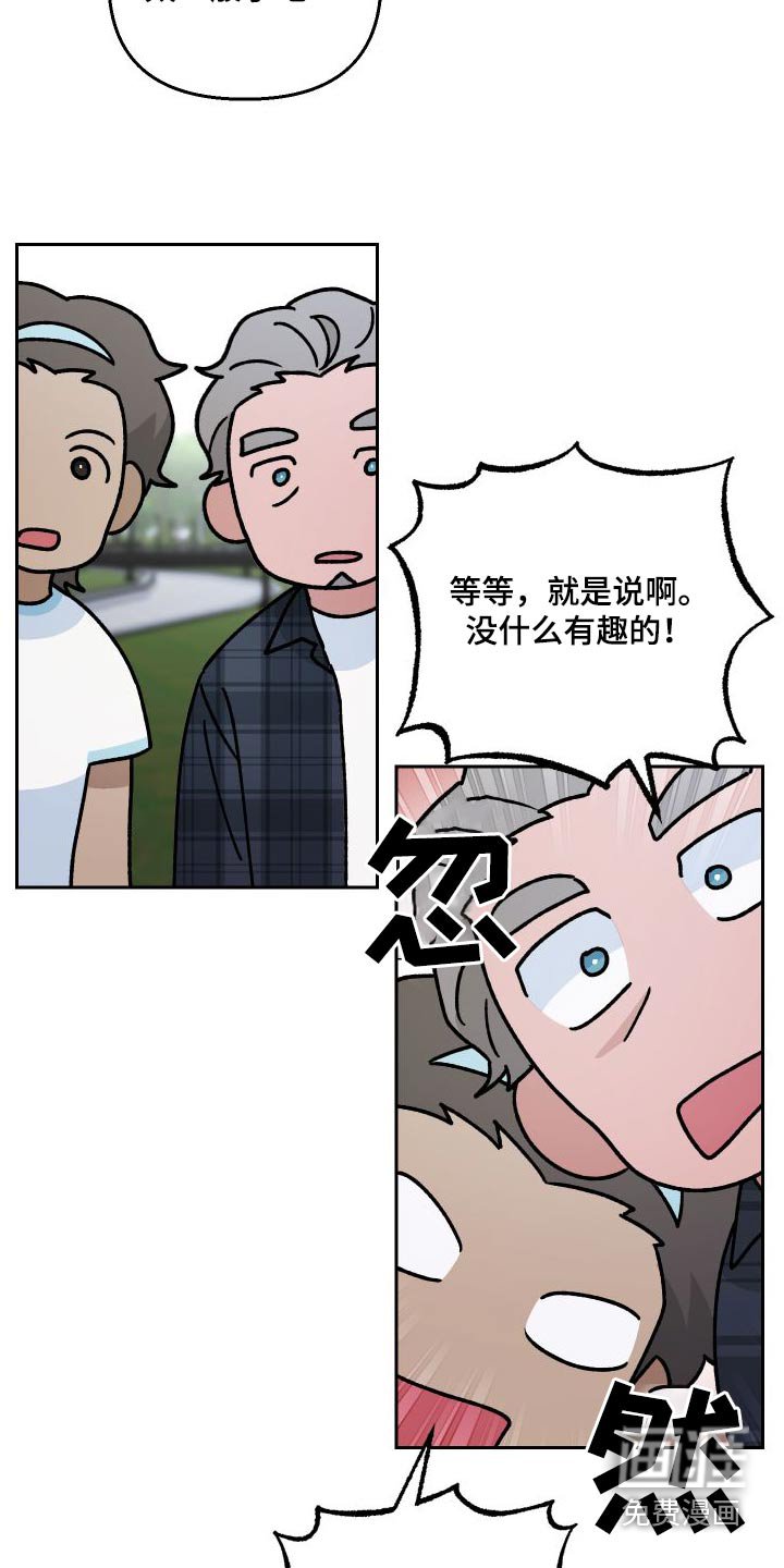 第110章：【第二季】告白