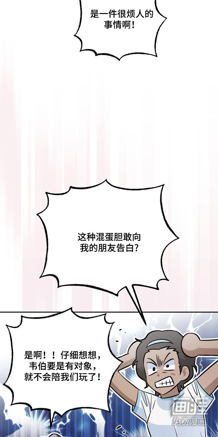 第110章：【第二季】告白