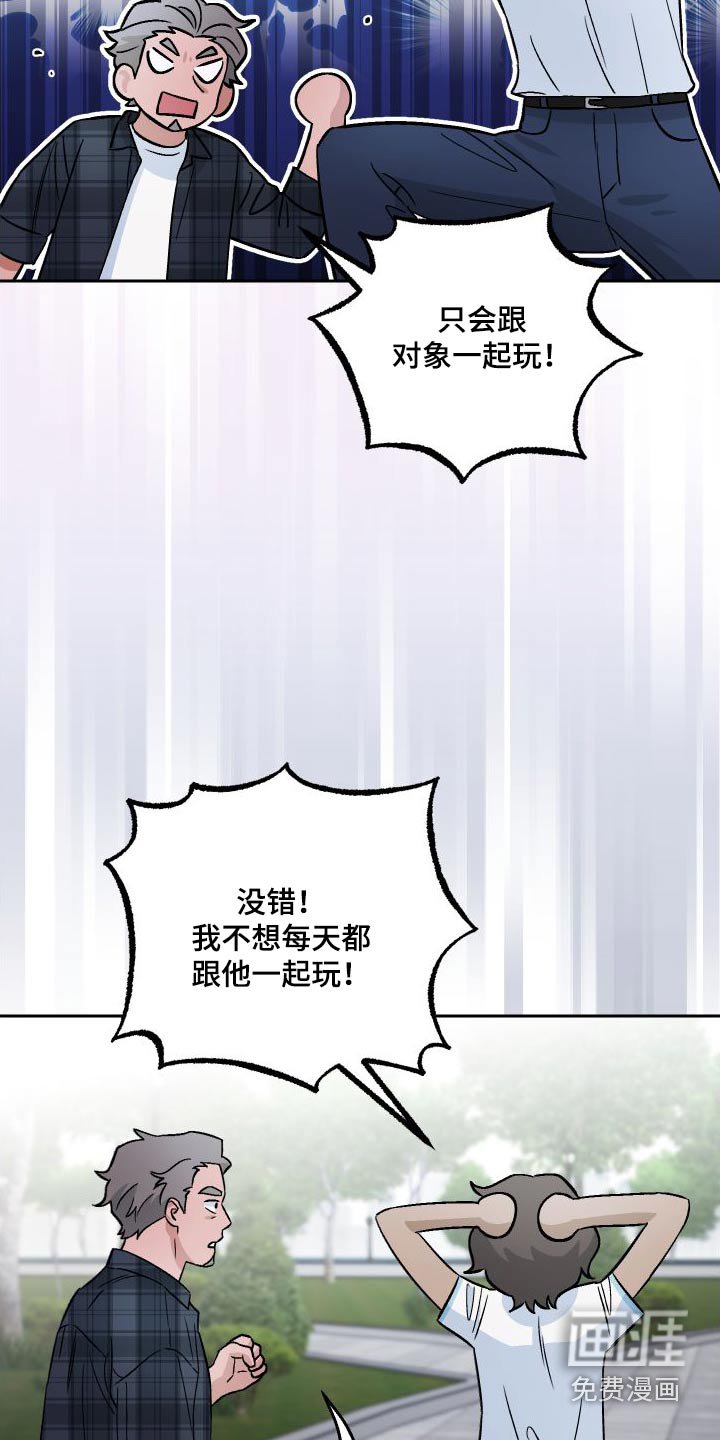 第110章：【第二季】告白