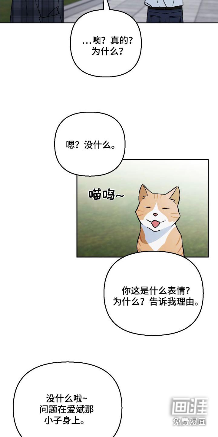 第110章：【第二季】告白