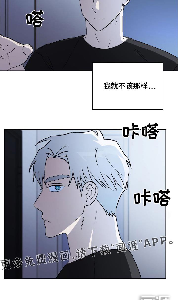 第110章：【第二季】告白