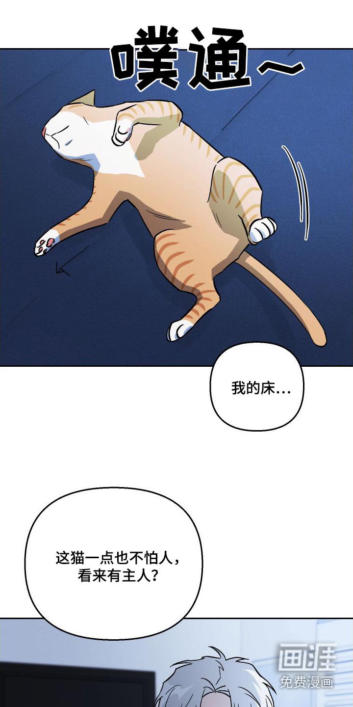 第111章：【第二季】是我