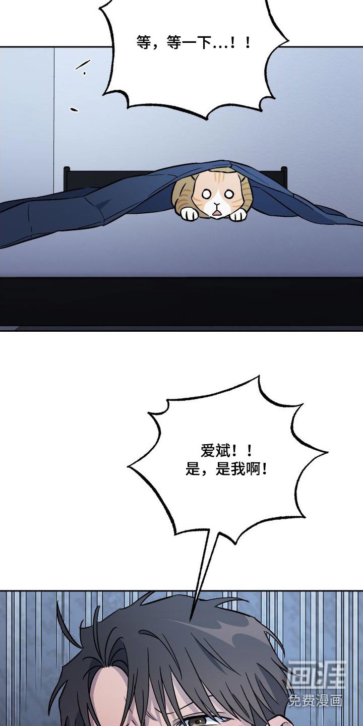 第111章：【第二季】是我