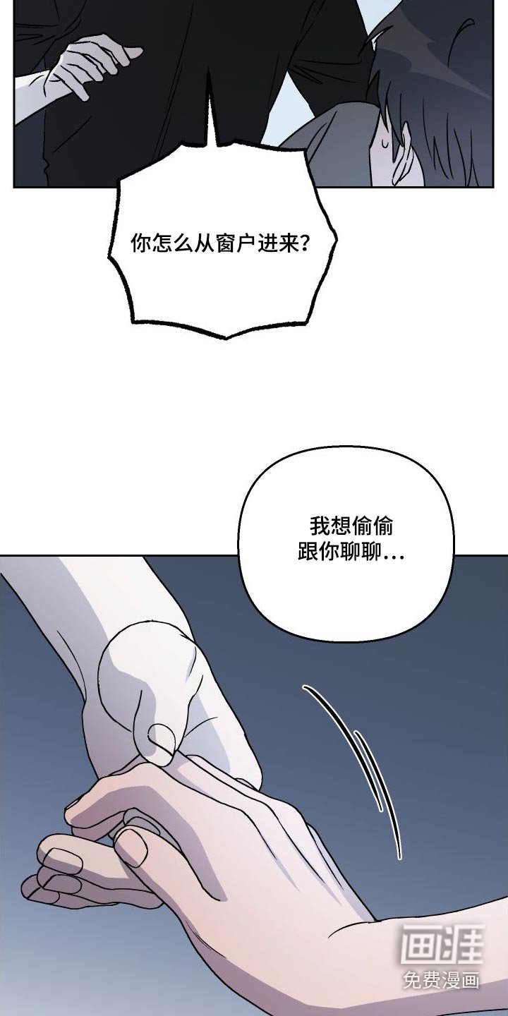 第111章：【第二季】是我