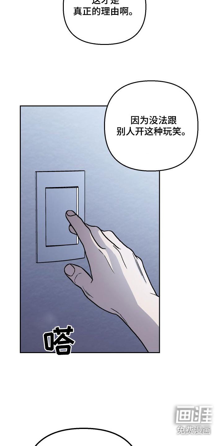 第111章：【第二季】是我