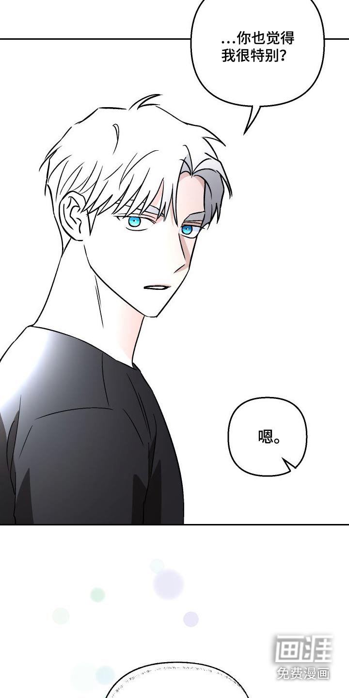 第111章：【第二季】是我