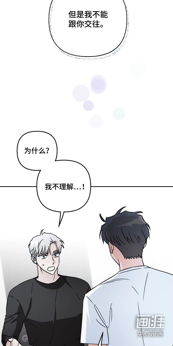 第111章：【第二季】是我