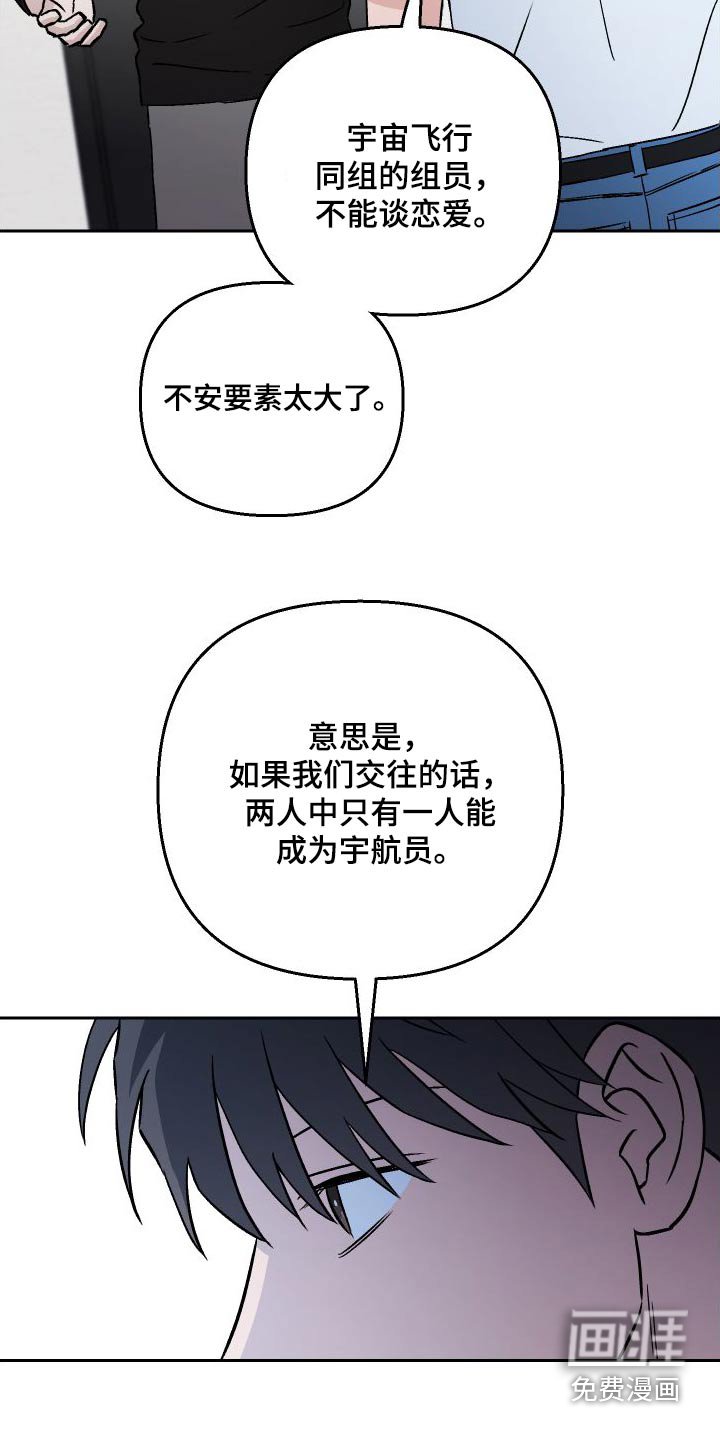 第111章：【第二季】是我