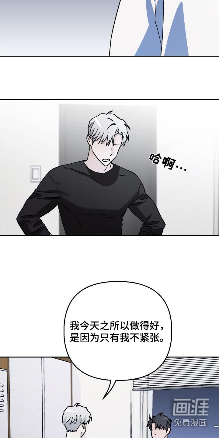 第111章：【第二季】是我