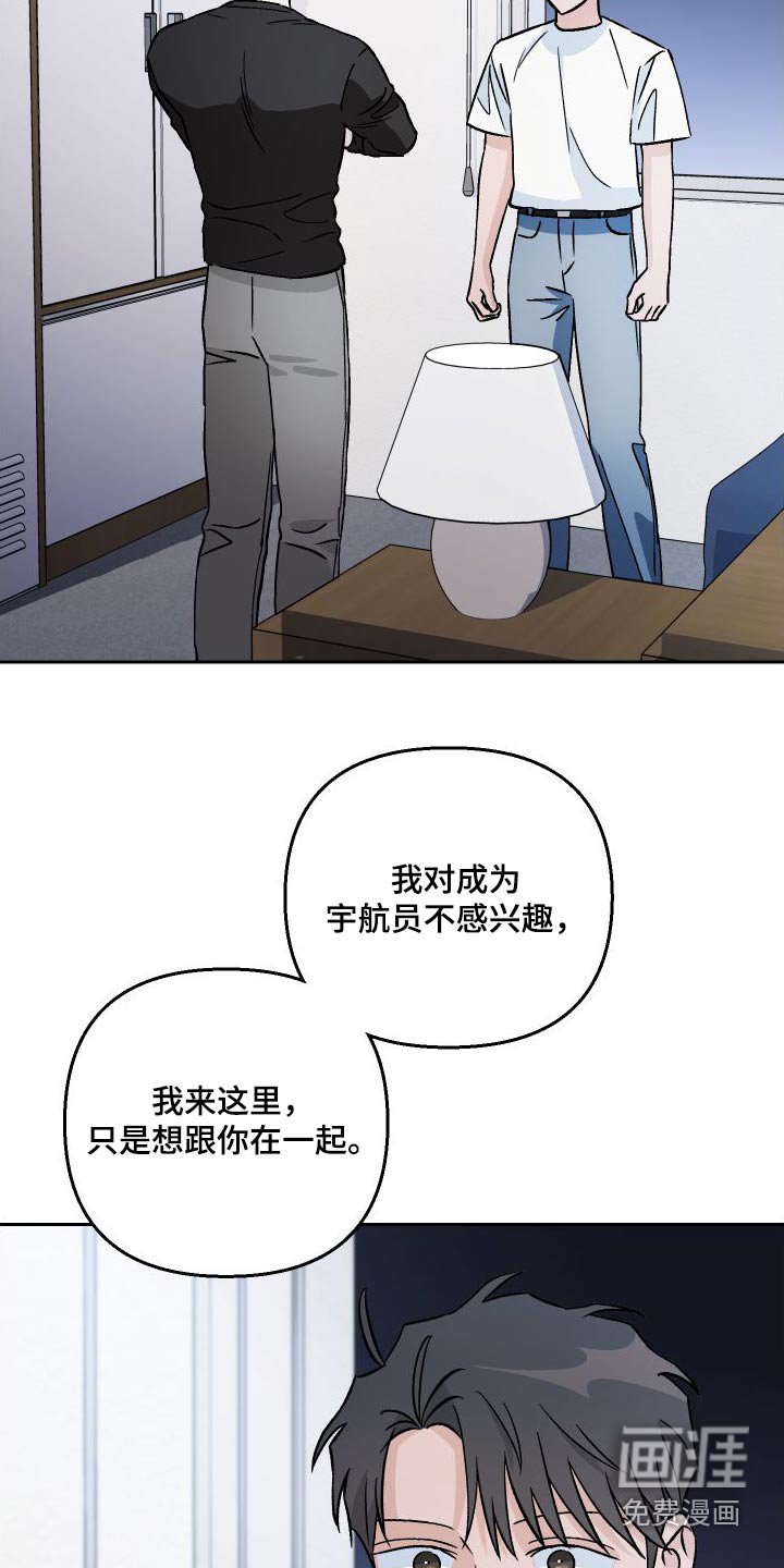 第111章：【第二季】是我