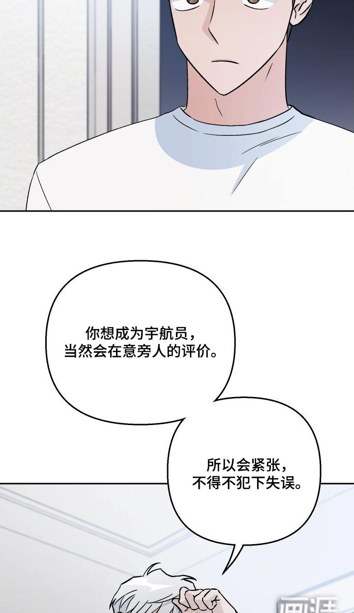 第111章：【第二季】是我