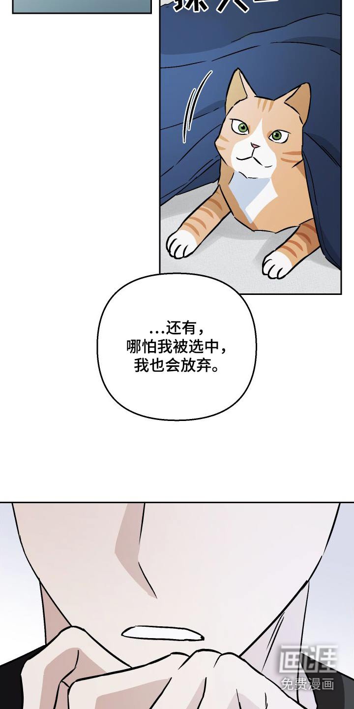 第111章：【第二季】是我