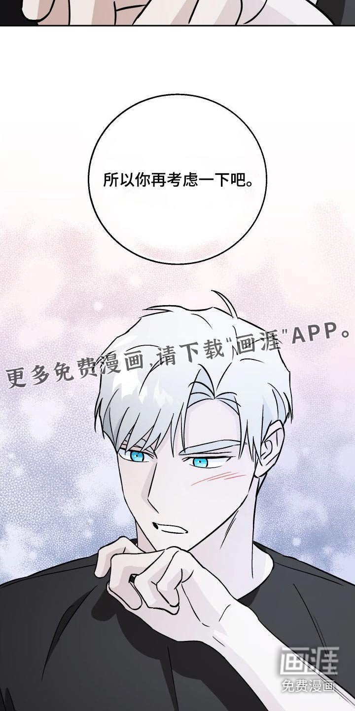 第111章：【第二季】是我