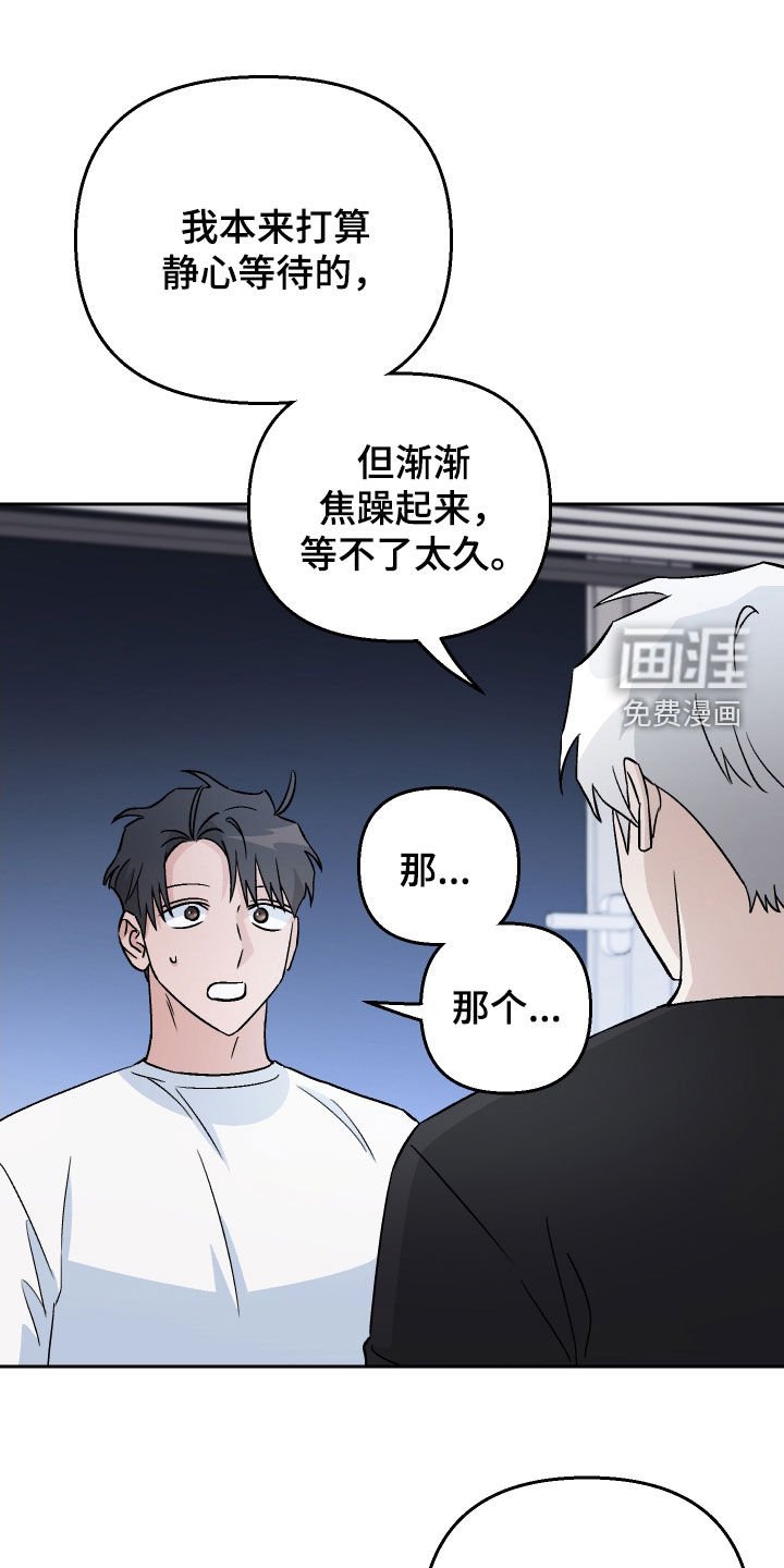 第112章：【第二季】安妮是好人