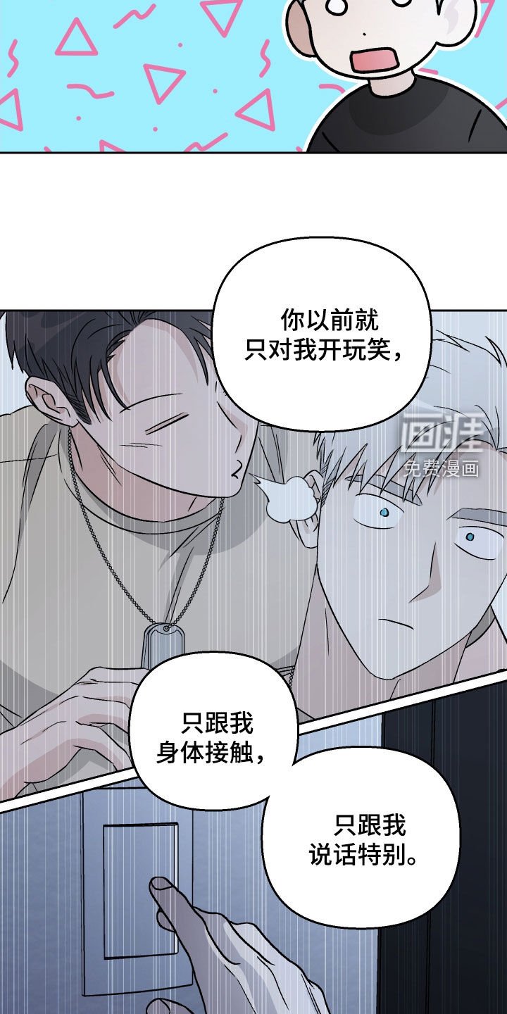 第112章：【第二季】安妮是好人