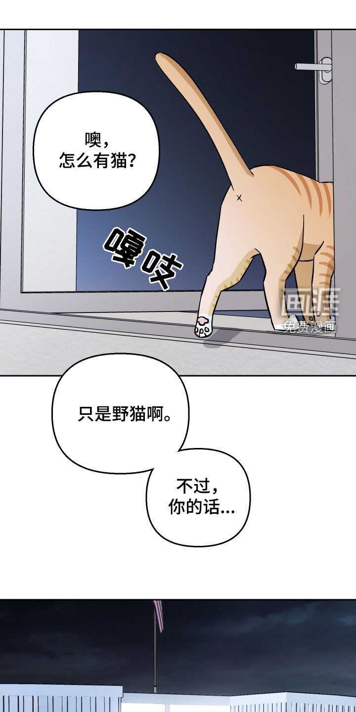 第112章：【第二季】安妮是好人