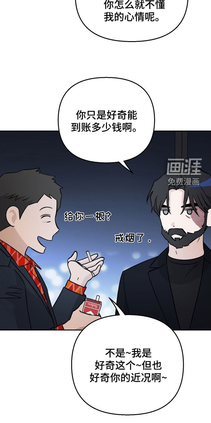 第112章：【第二季】安妮是好人