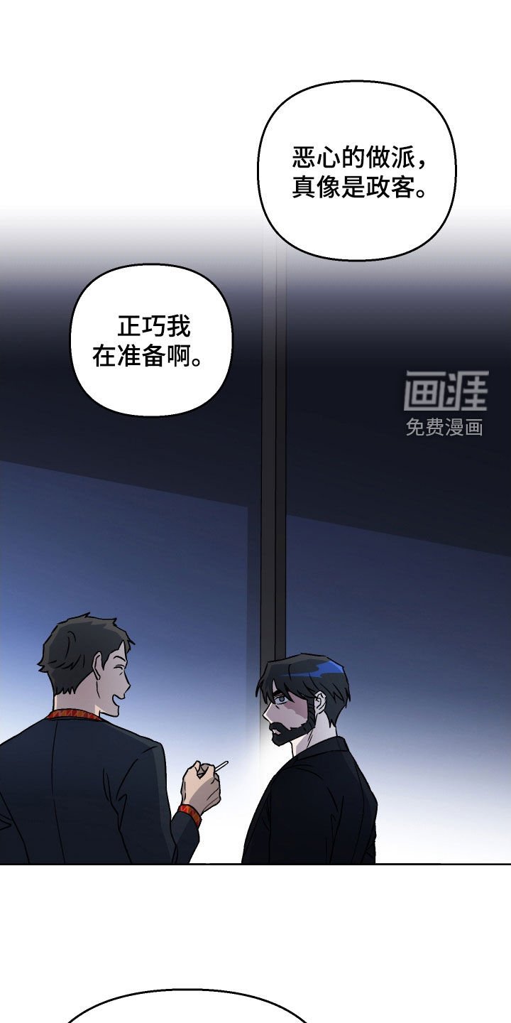 第112章：【第二季】安妮是好人