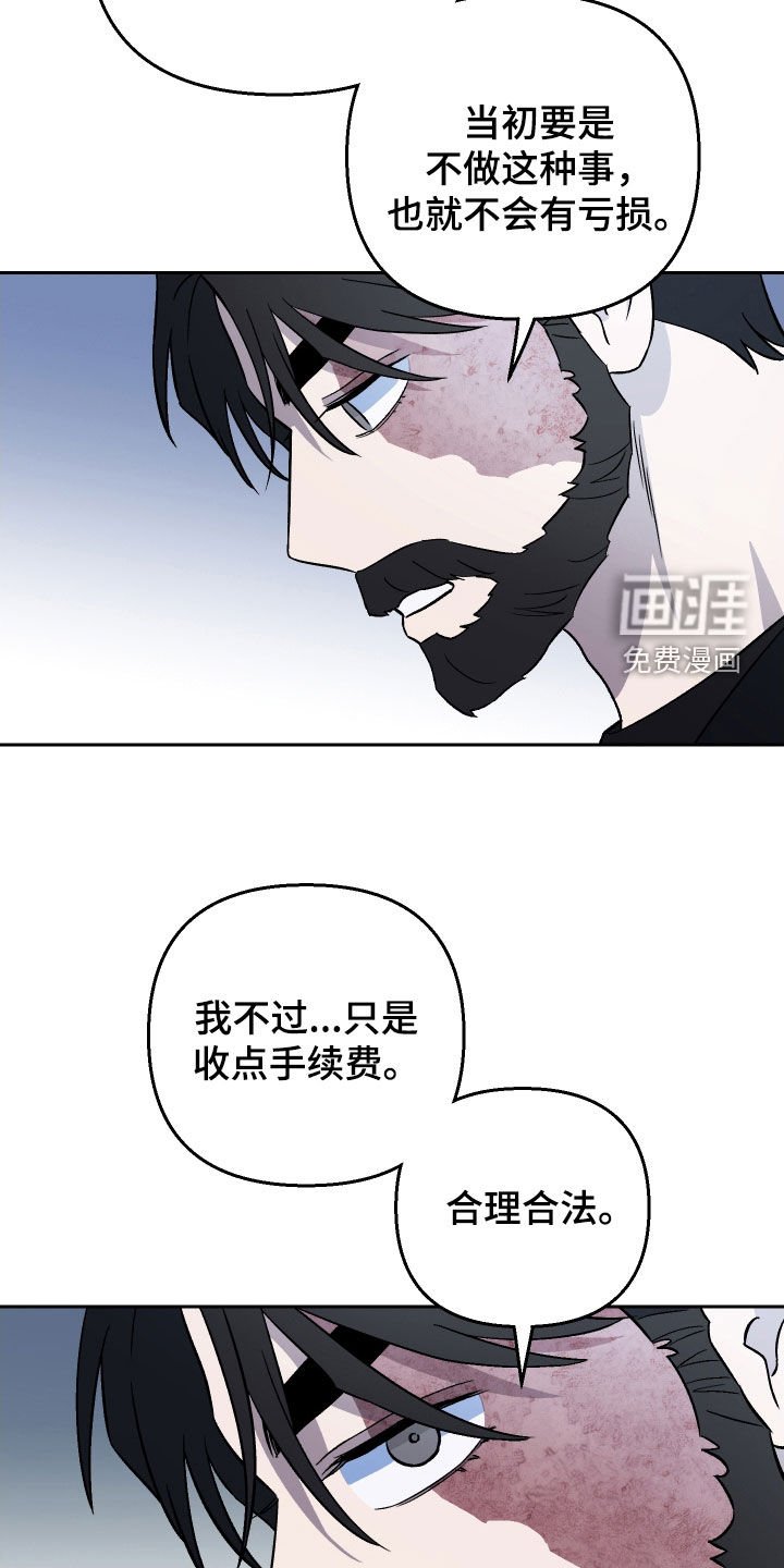 第112章：【第二季】安妮是好人