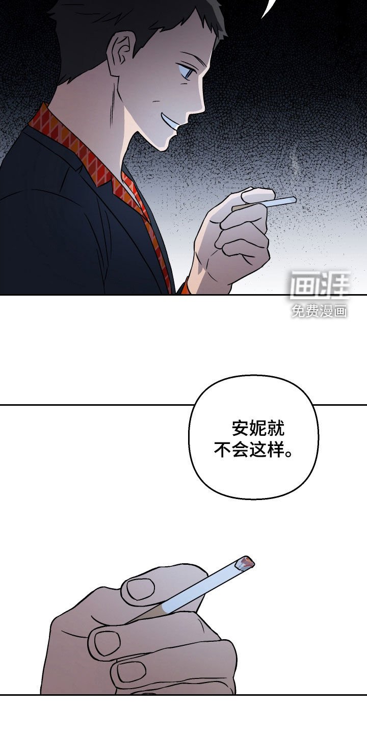 第112章：【第二季】安妮是好人