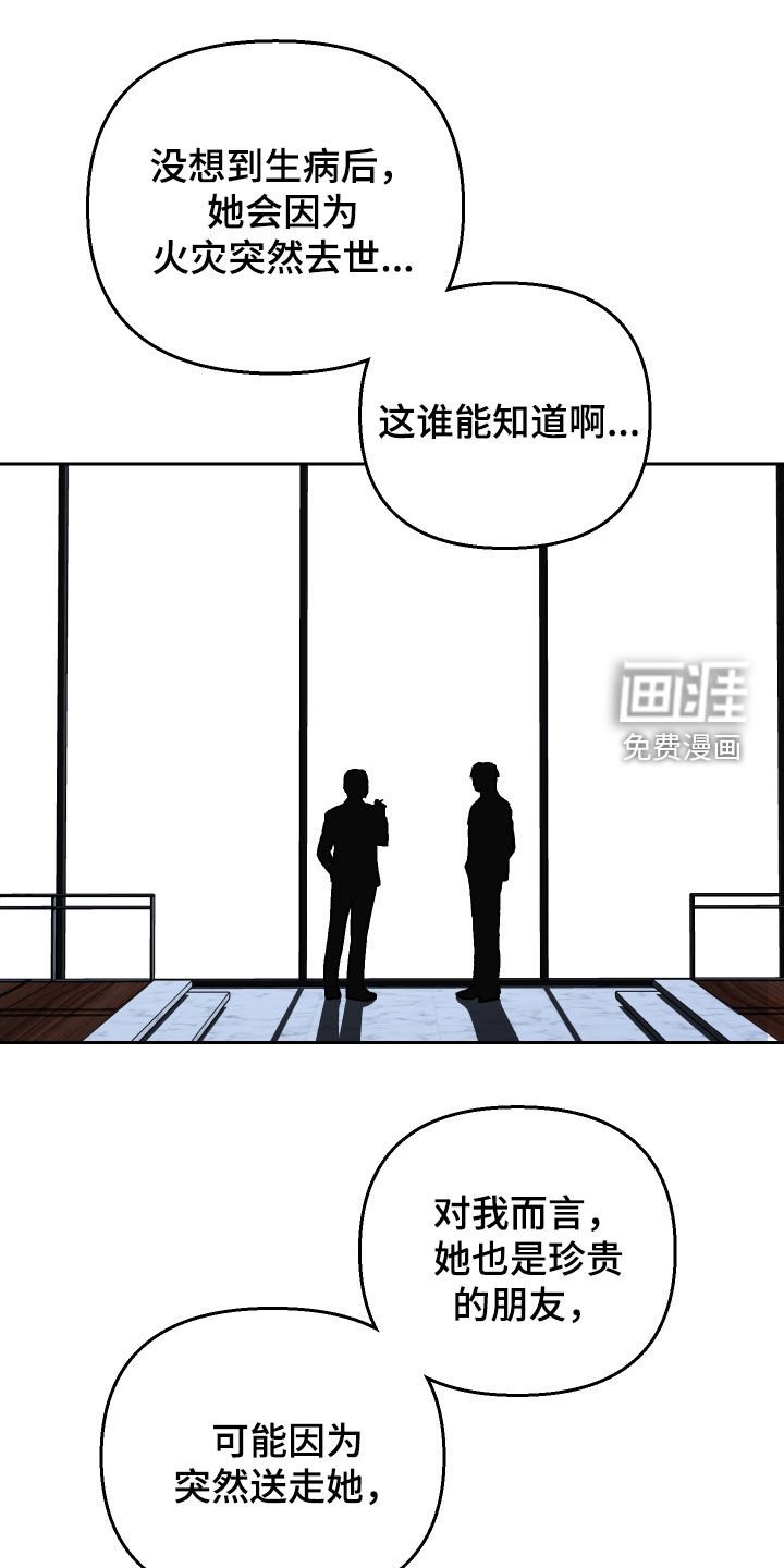 第113章：【第二季】大火