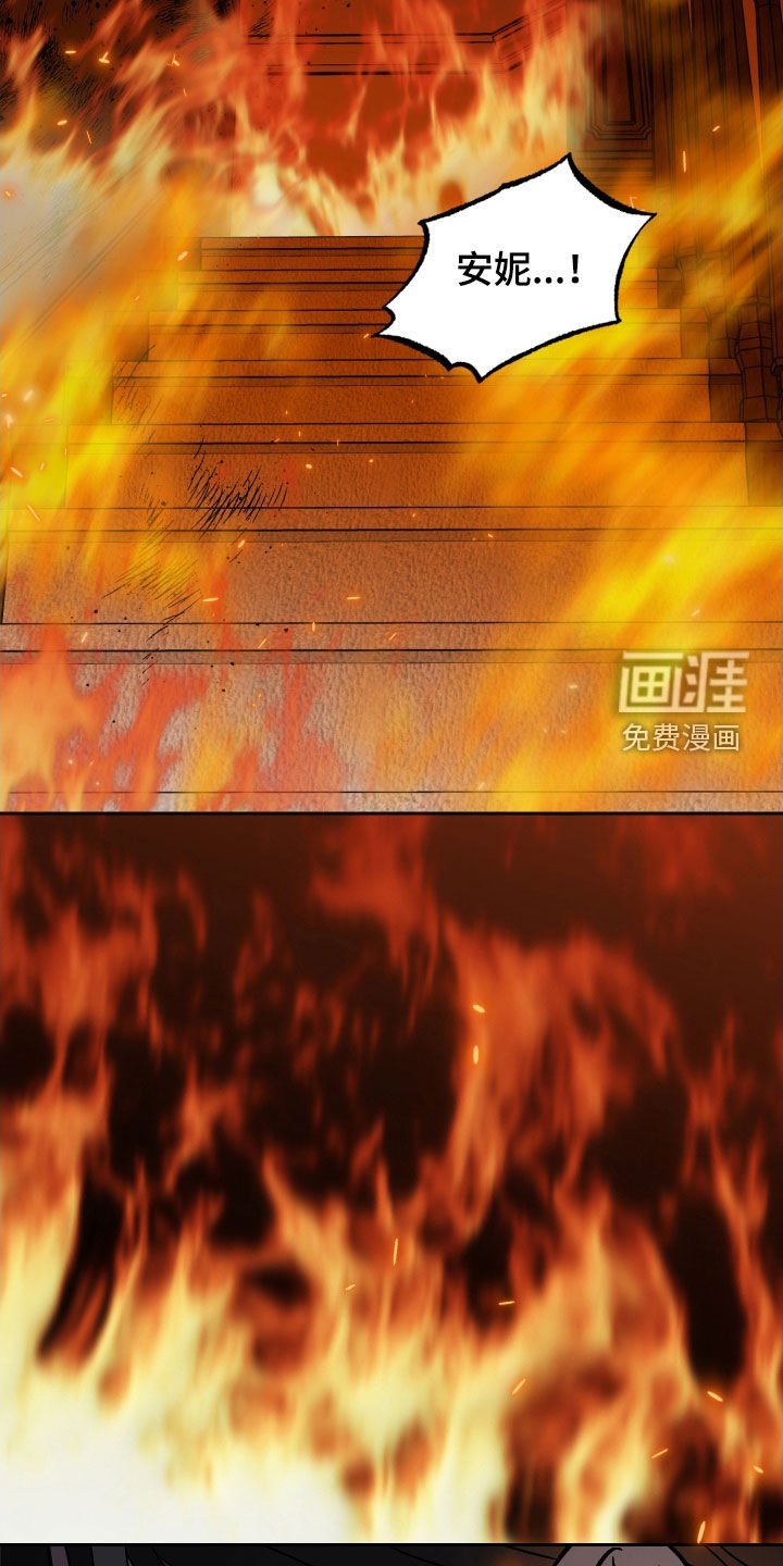 第113章：【第二季】大火