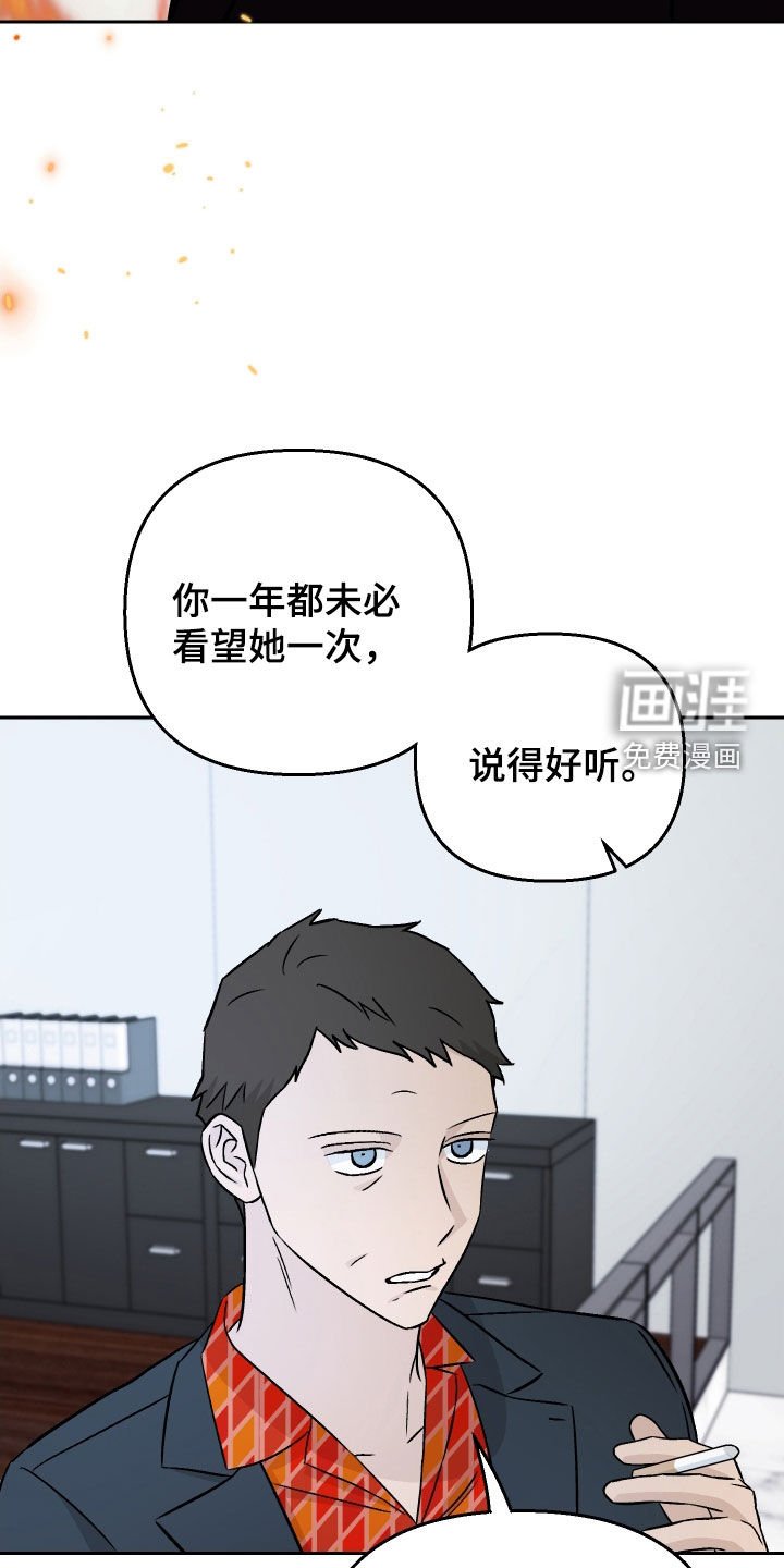第113章：【第二季】大火