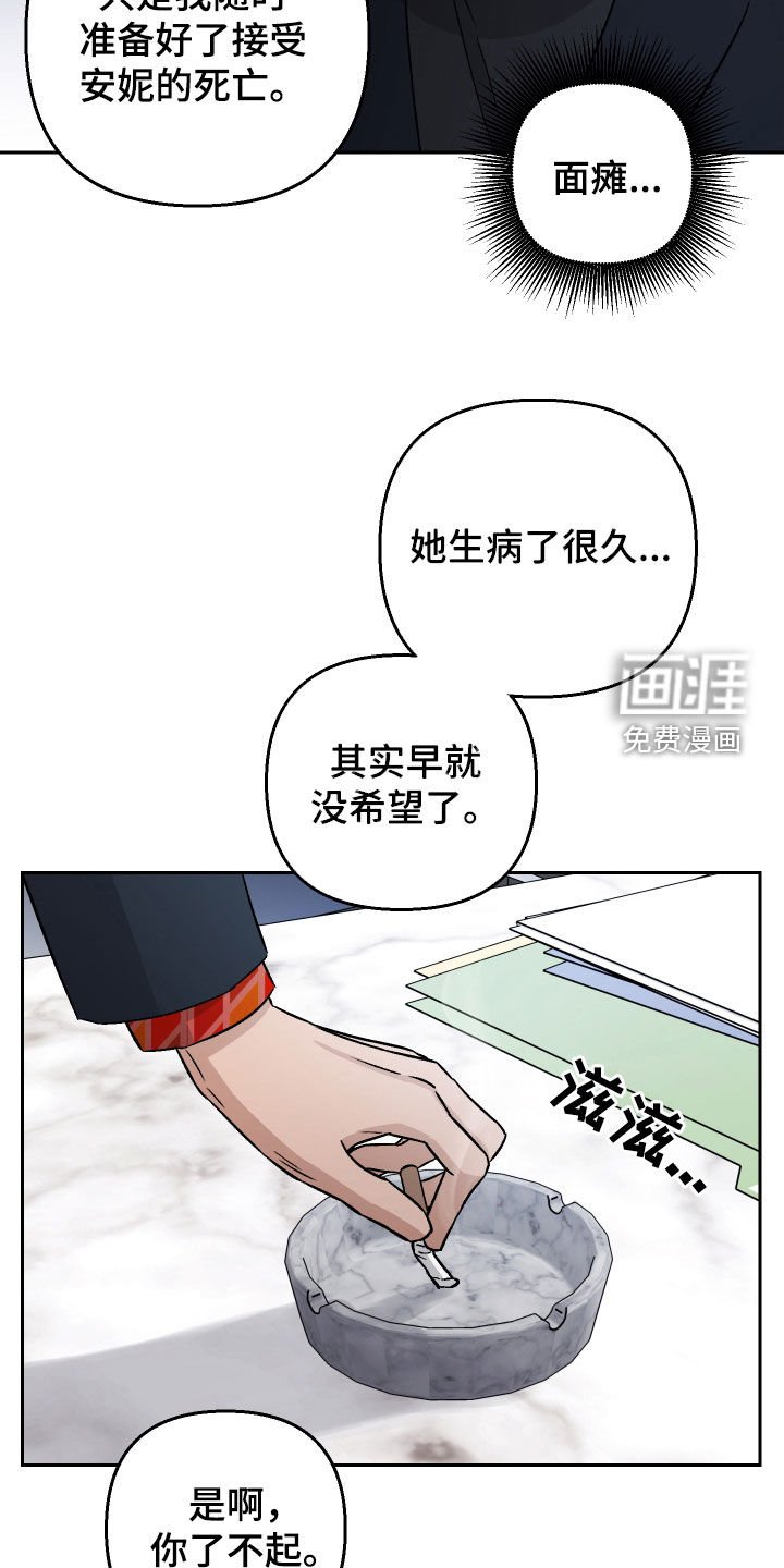 第113章：【第二季】大火