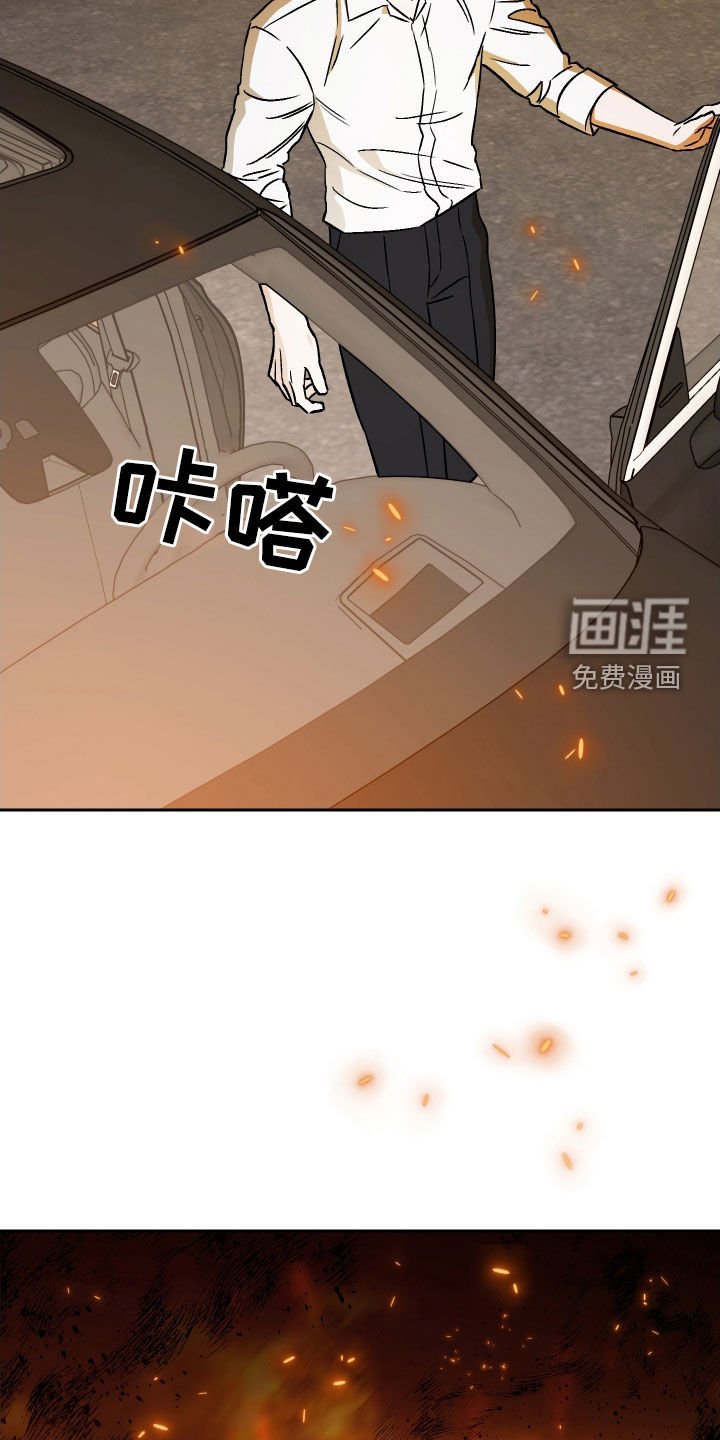 第113章：【第二季】大火
