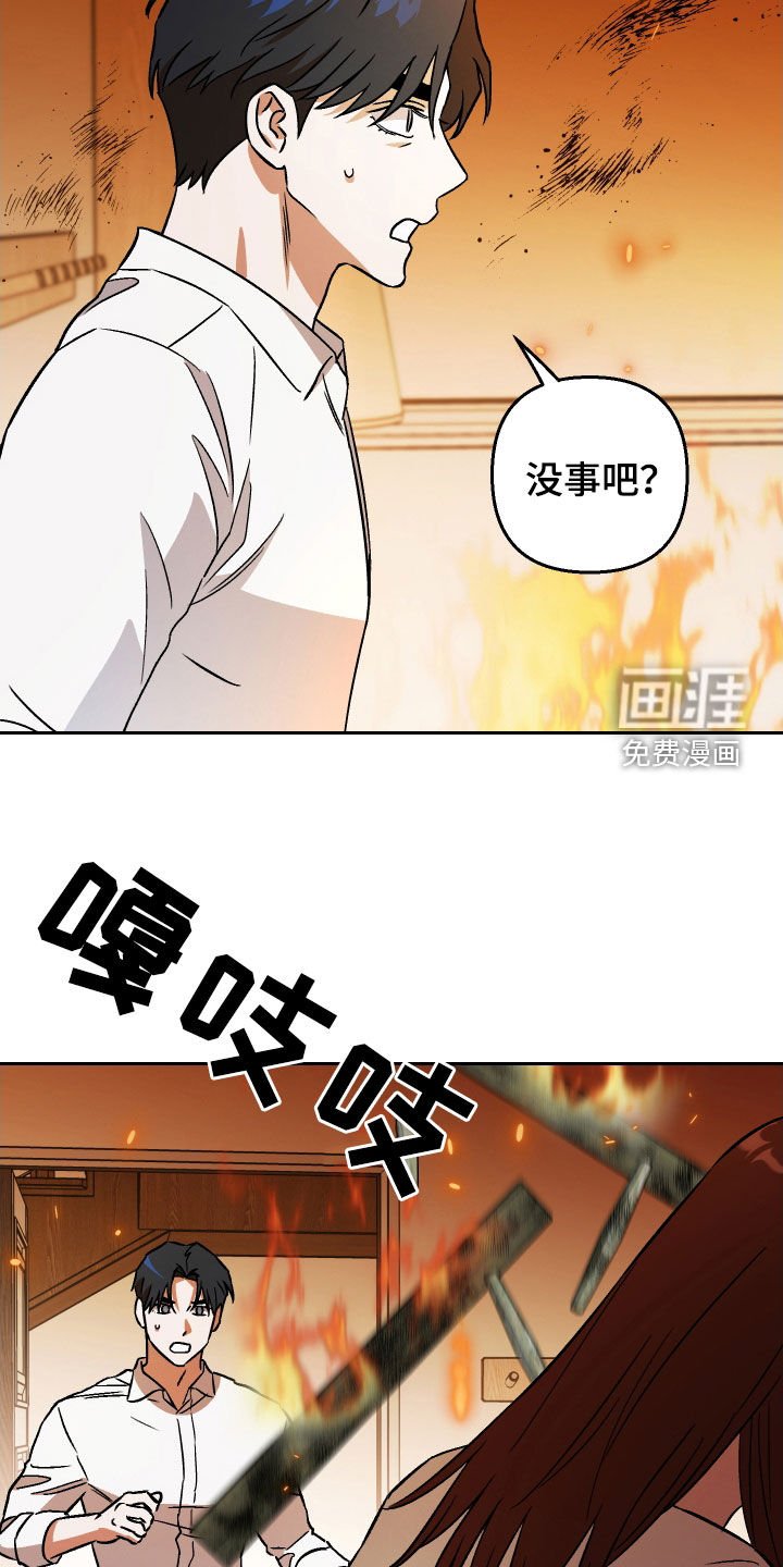 第113章：【第二季】大火