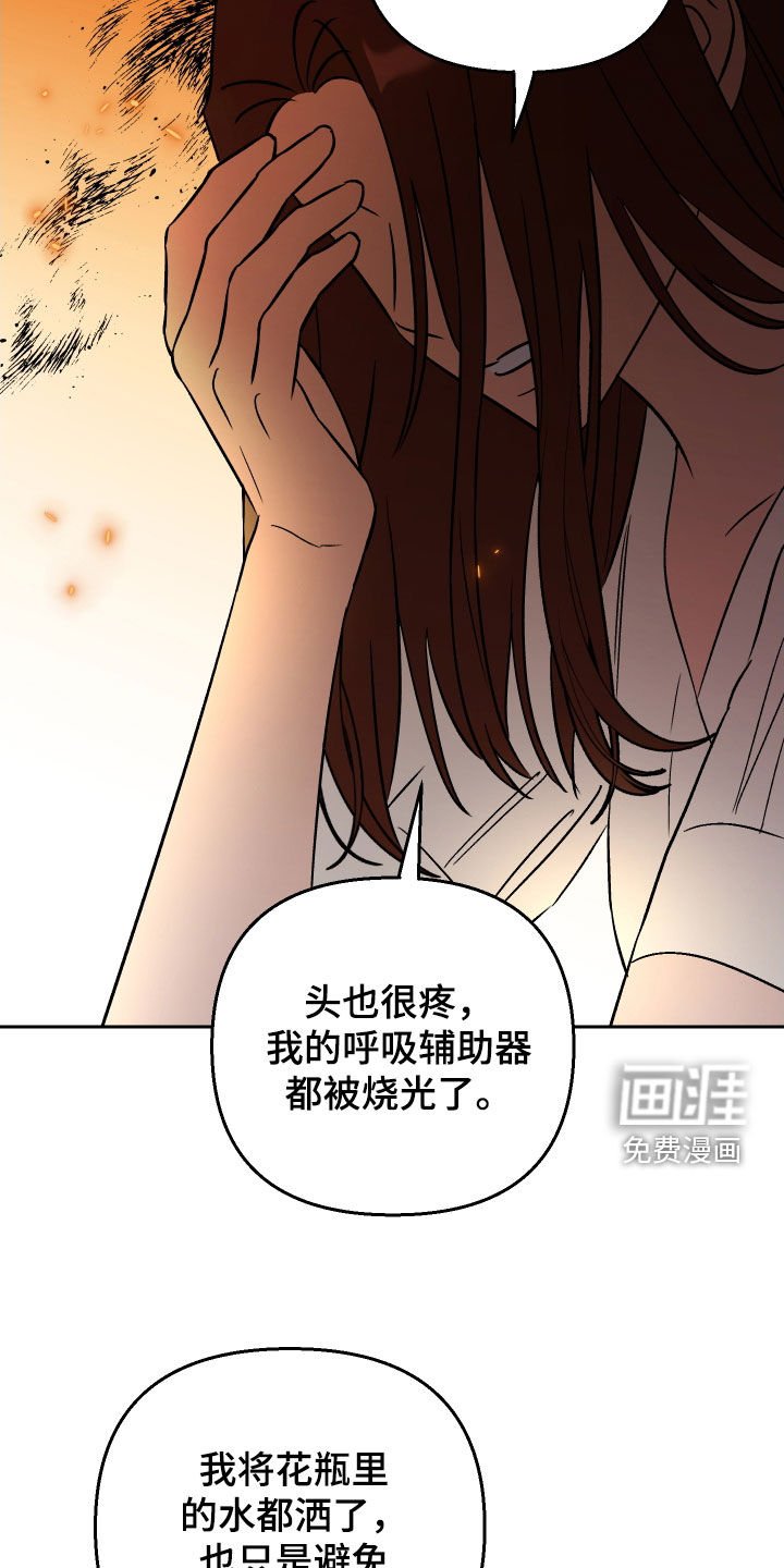 第113章：【第二季】大火