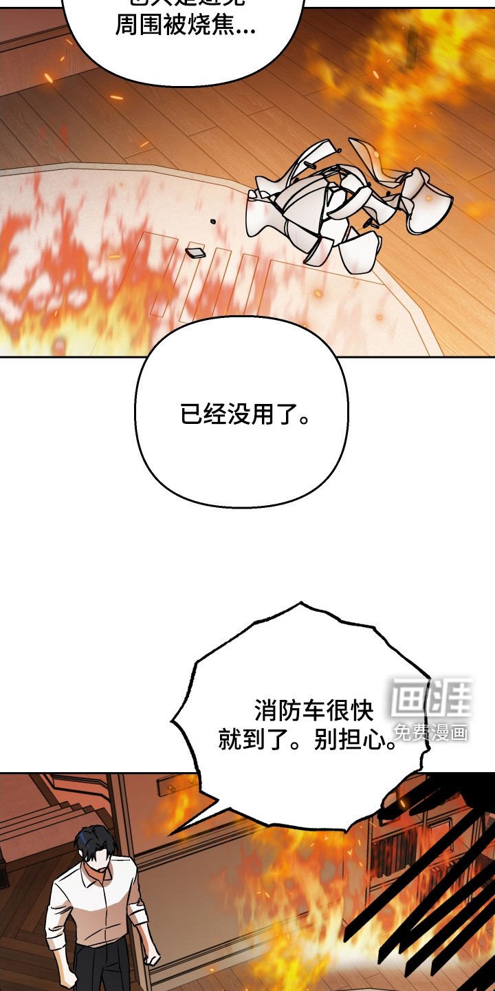 第113章：【第二季】大火