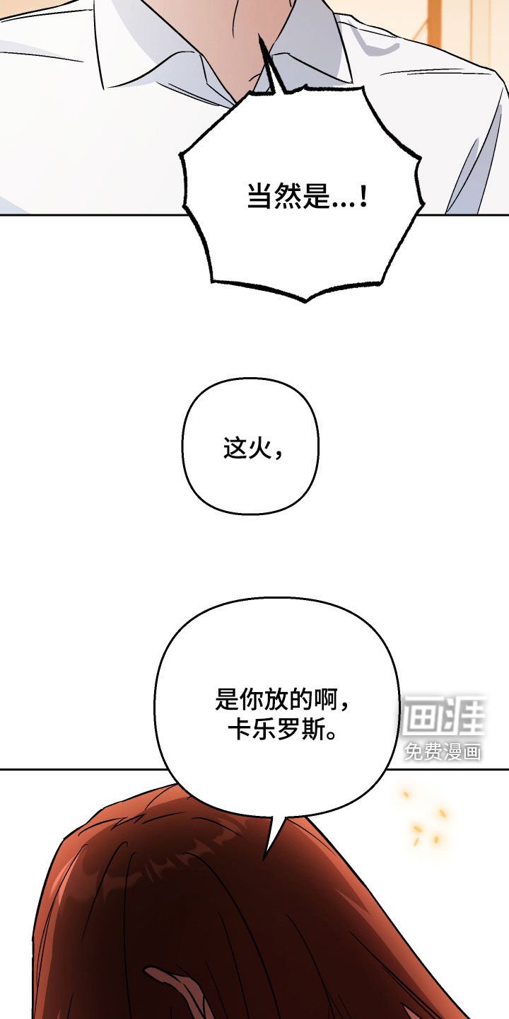第113章：【第二季】大火