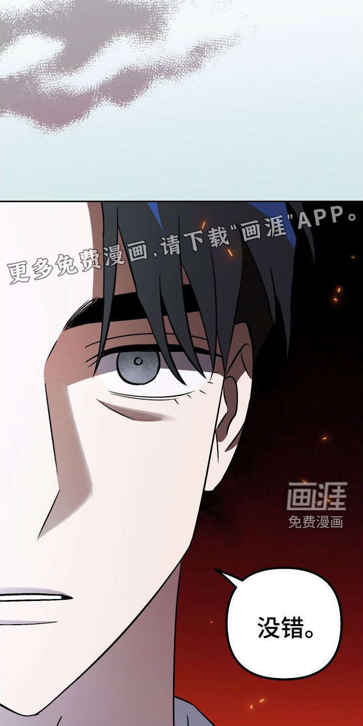 第114章：【第二季】内定