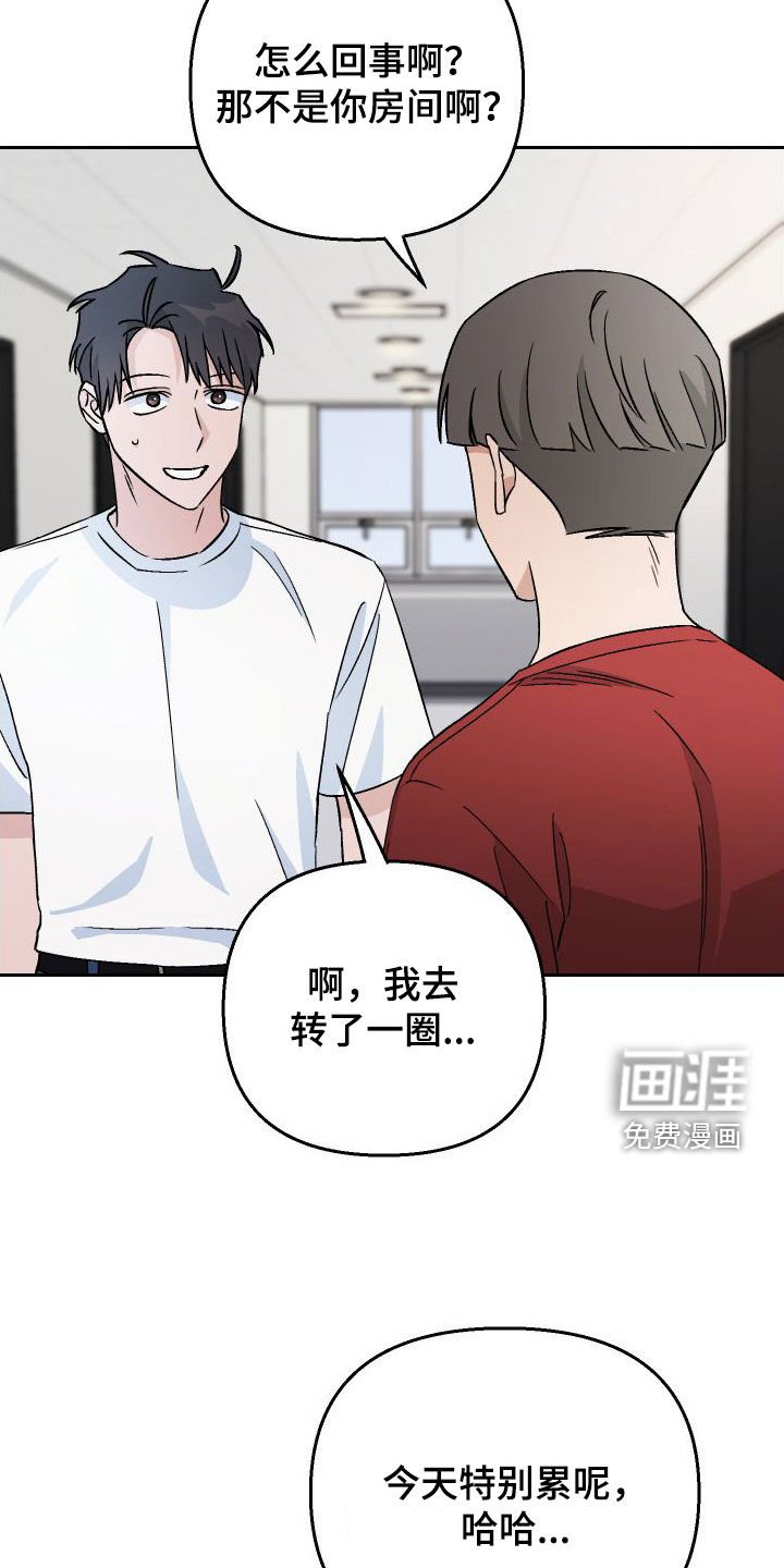第114章：【第二季】内定