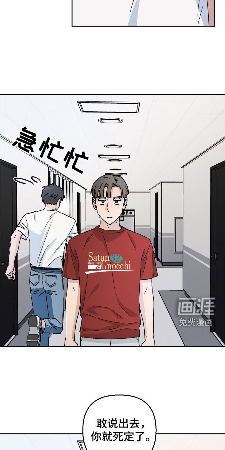 第114章：【第二季】内定