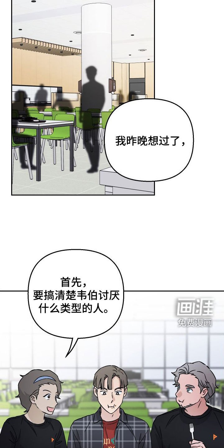 第114章：【第二季】内定