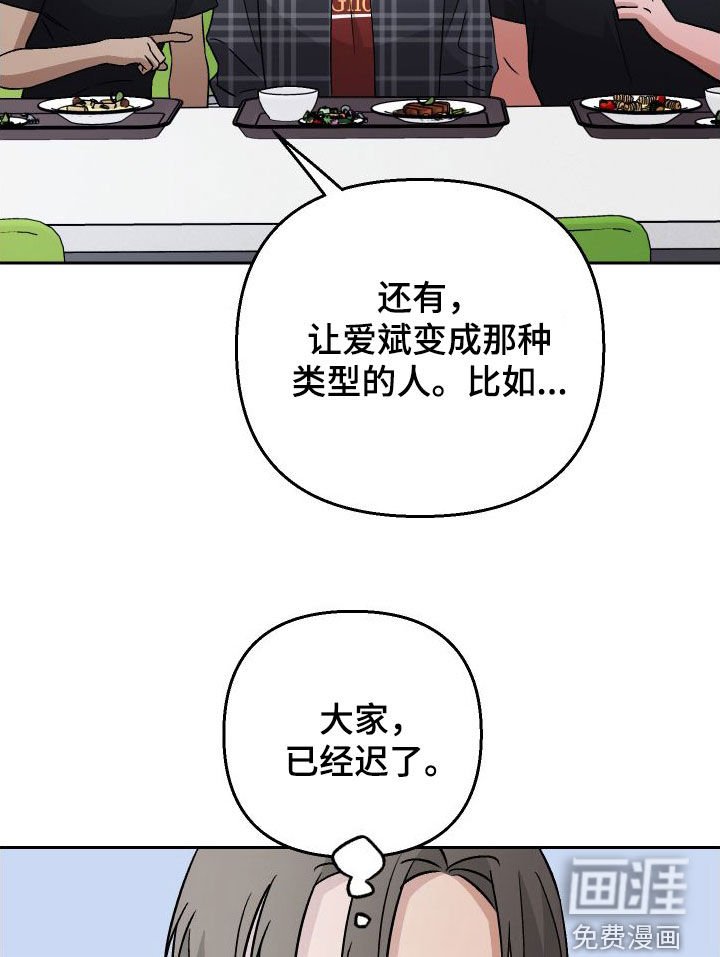 第114章：【第二季】内定